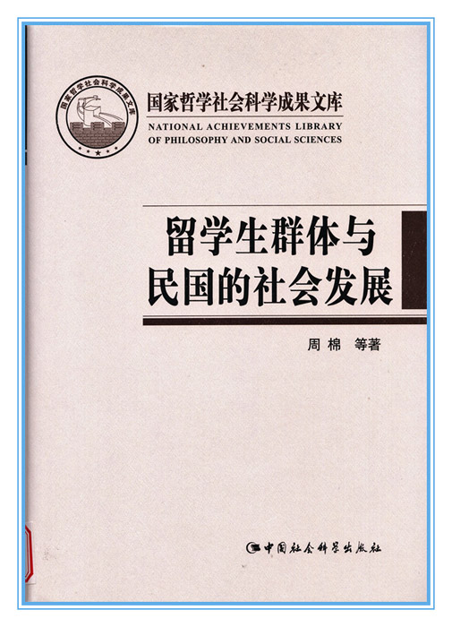 第十五届社科奖一等奖简介（第二部分）